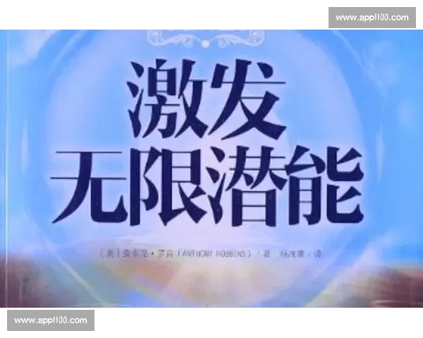 奋勇争先激发潜能引领团队迈向卓越高峰